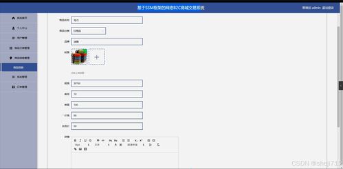 flask框架网络b2c商城交易系统lrm7v 源码 论文 python