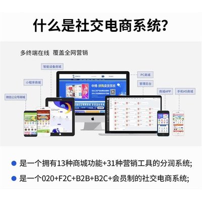 社交电商会员制结合实体店 多商家联盟系统开发